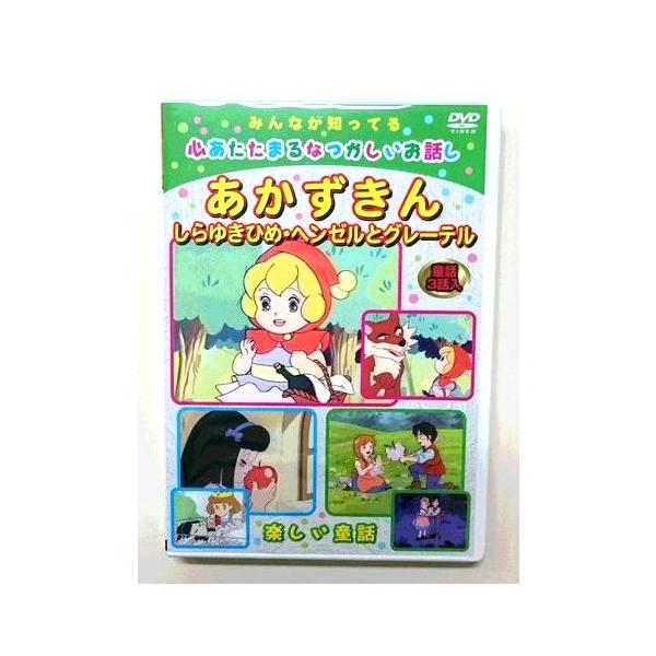 キッズ アニメ DVD 日本昔話 23本セット キッズ・ファミリー