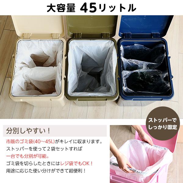 ゴミ箱 45リットル おしゃれ スリム アメリカン キッチン 45l