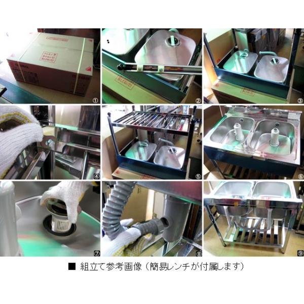 新品 [組立式] 業務用 ステンレス 2槽シンク（流し台 