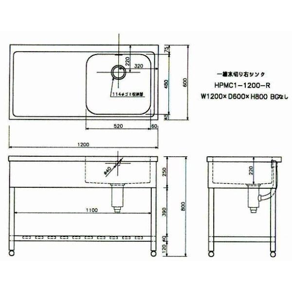 新品 [組立式] 業務用 水切り付 1槽シンク（流し台