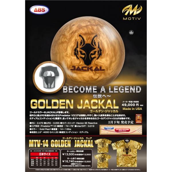 MOTIV Jackal Magic ボウリングボール MOTIV Jackal Magic ボウリングボール ボウリング