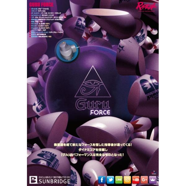 グルフォース　15ポンド グルフォース グルフォース 15ポンド ひる - CD