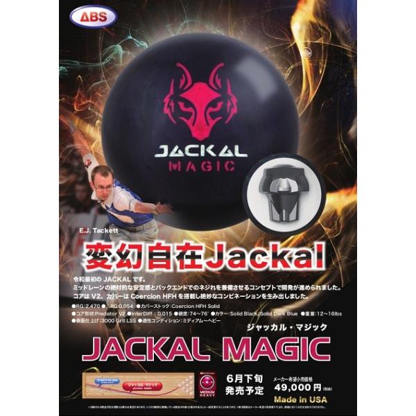 ジャッカルマジック モーティブ ジャッカル マジック MOTIV / JACKAL MAGIC /【Buyee】 Buyee