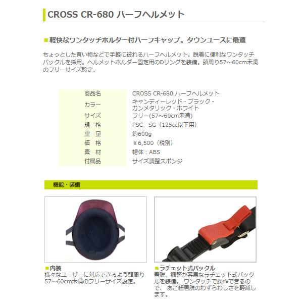 CROSS CR-680 ハーフヘルメット ガンメタリック 原付 半ヘル 半