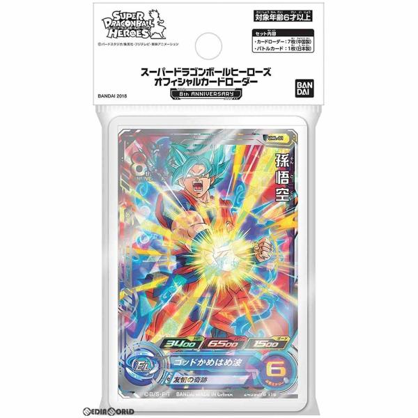 特価⇒『新品即納』{TCG}SDBH スーパードラゴンボールヒーローズ