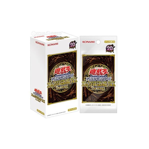 遊戯王OCGデュエルモンスターズ 20th ANNIVERSARY PACK 2nd WAVE