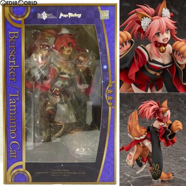 中古即納』{未開封}{FIG}バーサーカー/タマモキャット Fate/Grand