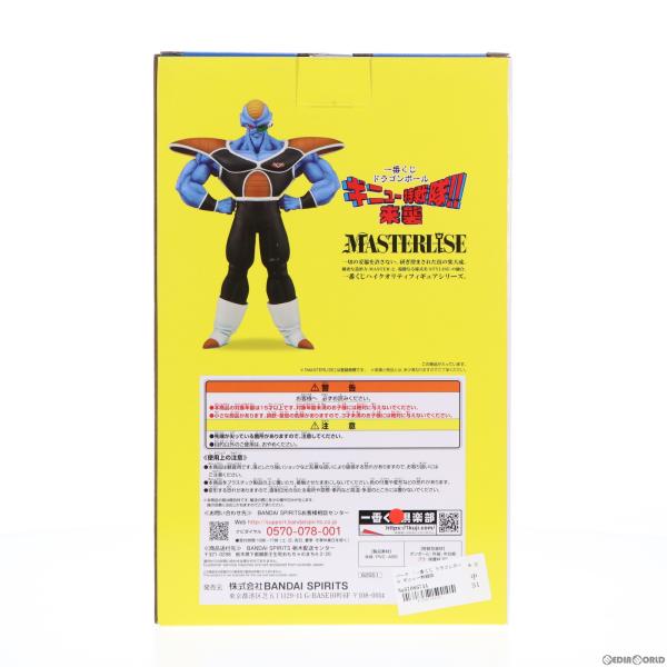 中古即納』{FIG}D賞 バータ MASTERLISE 一番くじ ドラゴンボール