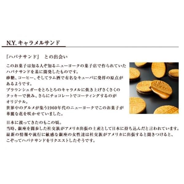 N Y キャラメルサンド ニューヨークキャラメルサンド （12個入） 東京銘菓 行列 クッキー お菓子 贈答用 内祝い  プレゼント（夏季クール対象商品） /【Buyee】 Buyee - Japanese Proxy Service | Buy from Japan!