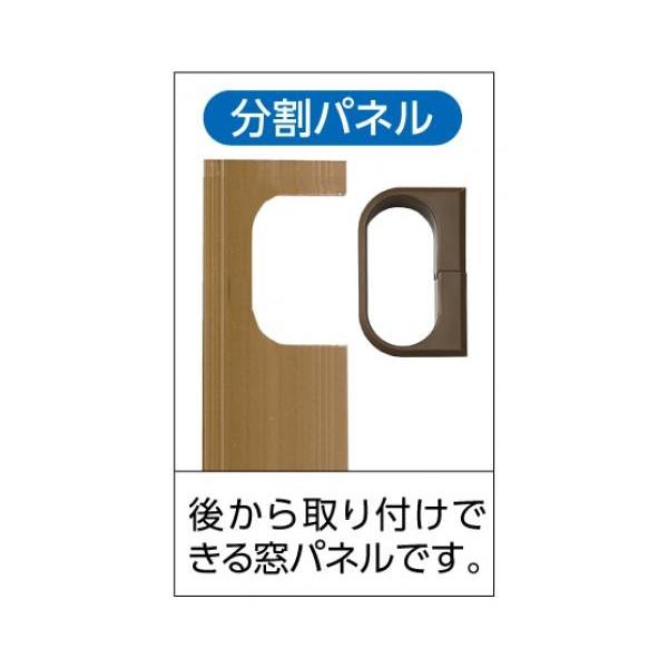 エアコン配管用アルミ窓パネル C-BPS Sサイズ 280〜380 窓パネ