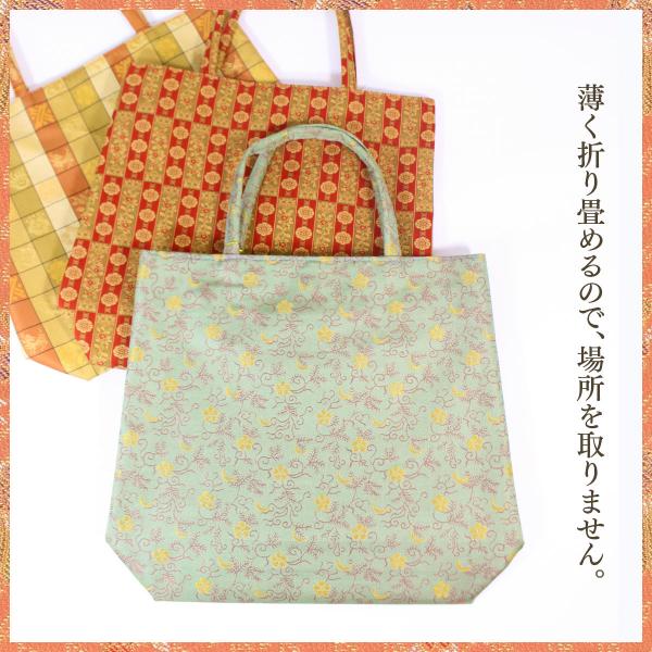 畳めるトートバッグ 京都・西陣織 正絹フリーバッグ 宝間道