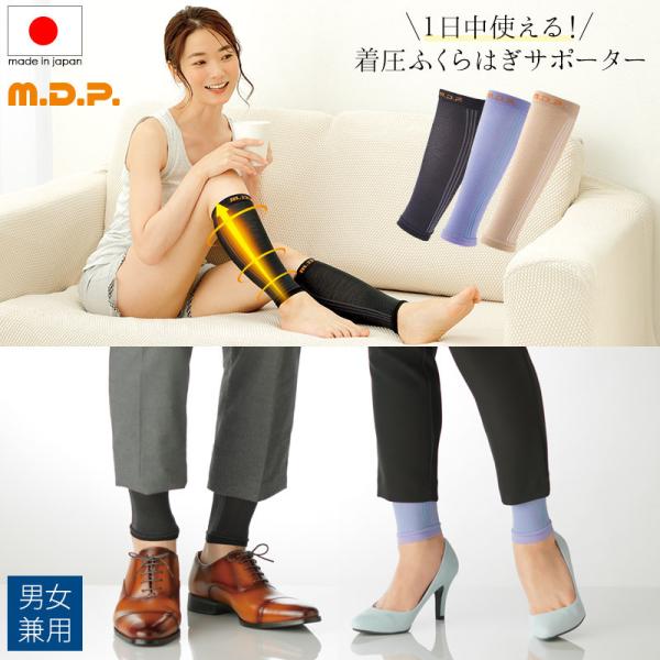 着圧ソックス ふくらはぎ むくみ 着圧 サポーター 浮腫み 解消 薄手 