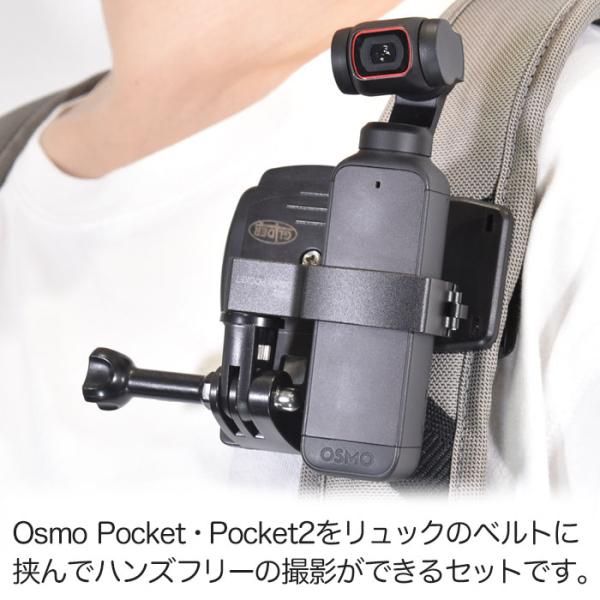 DJI Osmo Pocket / Pocket 2 アクセサリー マウントフレーム セット