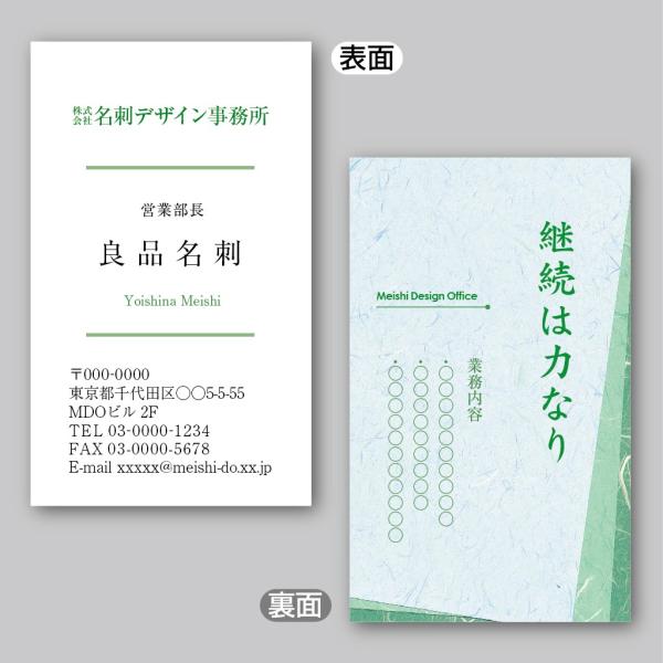 デザインカラー名刺（両面）Green-Line〈100枚〉送料無料 /【Buyee