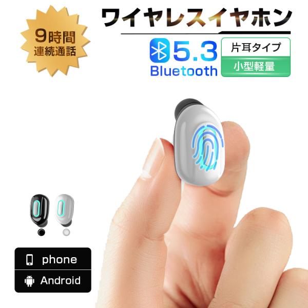 bluetooth 最小 イヤホン ストア