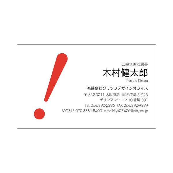 名刺作成 印刷 デザイン フリーランス名刺 100枚 2FREE-103-2