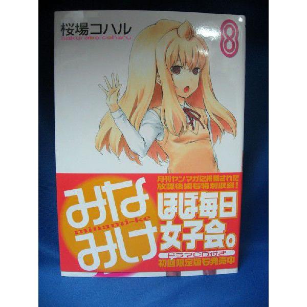 未開封 みなみけ ただいま期間限定版(1)(2)(3)(4) 4巻セット