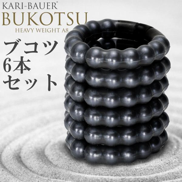 ペニス増大牽引リング 【カリバウアー BUKOTSU-ブコツ- 6本