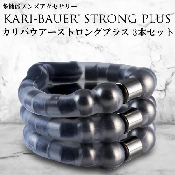 新品】カリバウアー タイプ：ストロングプラス KARI-BAUER 公式