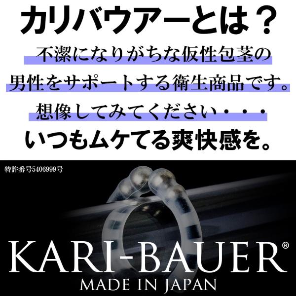 仮性包茎矯正リング 【カリバウアー ストロング 3本セット】 早漏防止 小さいサイズも対応 仮性包茎リング 磁気ペニスEDパワーリング  紛失防止ストラップ付 /【Buyee】 Buyee - Japanese Proxy Service | Buy from Japan!