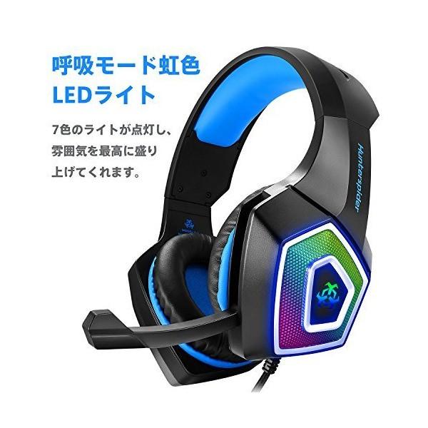 新製品情報も満載 Micolindun V1[虹色LED] ヘッドセット ps4 ゲーミング ヘッド ヘッドホン