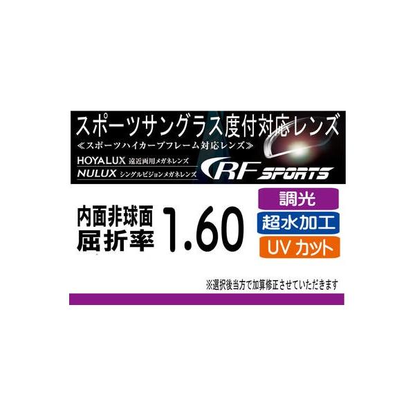 HOYA RFスポーツ調光レンズサンテック度付きレンズ交換に！ HOYA内面非球面1.60 プリズム補正レンズUVカット撥水加工（2枚価格）  /【Buyee】