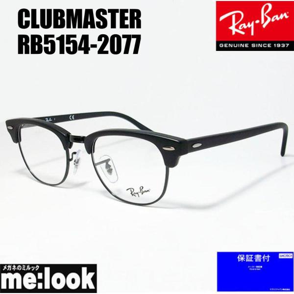 RayBan CLUBMASTER RX5154 2077 51 RB5154 2077 51 Buyee Buyee Japanese Proxy Service Buy from Japan