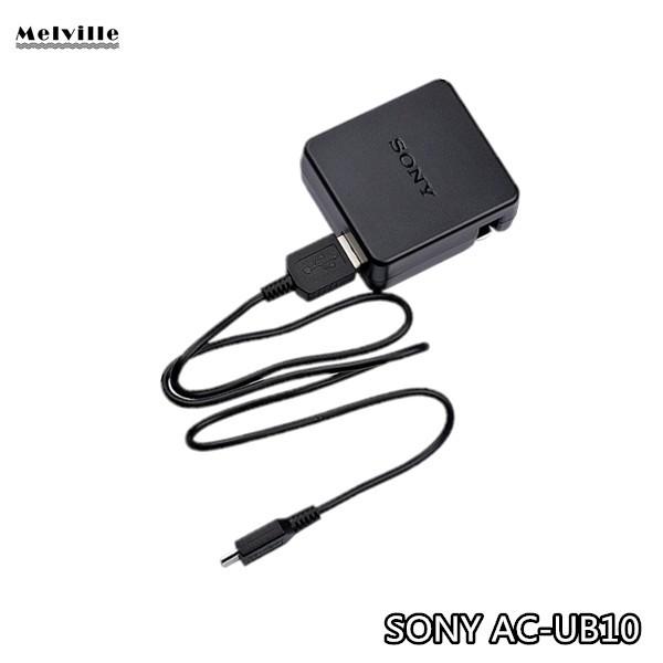 純正新品 SONY AC-UB10 ACアダプター カメラ充電用充電器 コンセント直