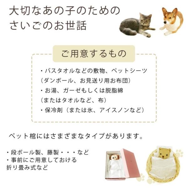 ペット葬儀 ペット棺 メモリアルバスケット ＆ お見送り布団 Sサイズ セット 小型犬 猫 ウサギ 小動物向け /【Buyee】 Buyee -  Japanese Proxy Service | Buy from Japan!