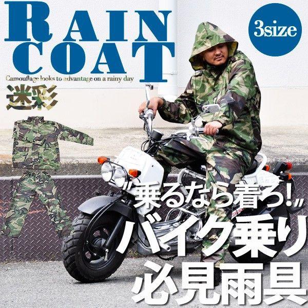 【値下げ中‼️】迷彩 雨具 Amazon | [プロモンテ] ゴアテックス雨衣2型 Sサイズ 自衛隊