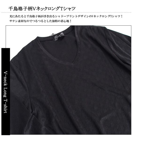 メンズロングTシャツ 長袖 Vネック ティーシャツ タイト 千鳥格子柄