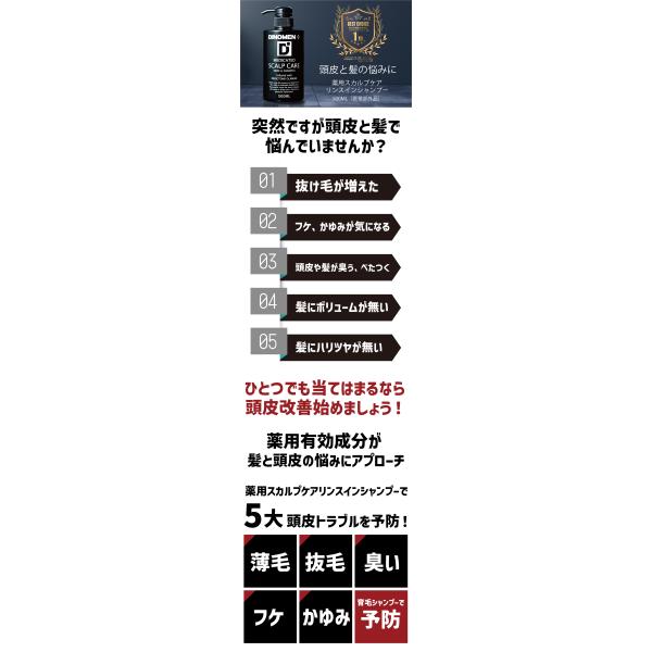 シャンプー メンズ DiNOMEN 薬用スカルプケア リンスイン シャンプー 500ml 頭皮ケア フケ かゆみ 抜毛 薄毛 育毛 男性 ボタニカル 乾燥 予防 父の日 - Japanese Proxy Service Buy from Japan