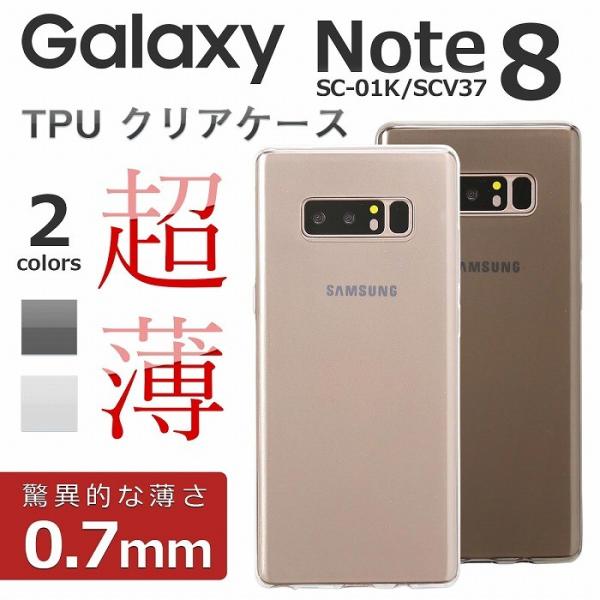 スマホケース Galaxy Note8 ギャラクシー ノートエイト SC-01K/SCV37