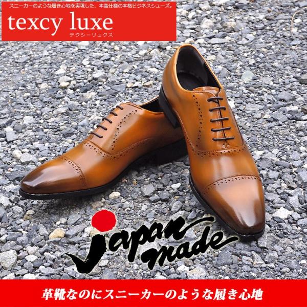 送料無料 アシックス商事 texcy luxe テクシーリュクス 本革