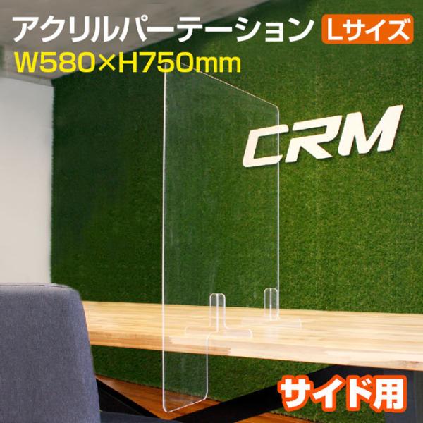 値下げしました／(間仕切用)飛沫防止アクリルパーテーション W580 