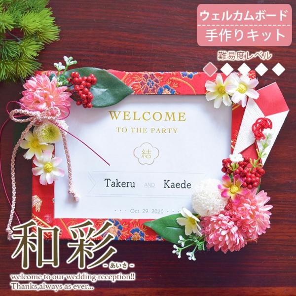 木目込み花嫁人形（手作り）結婚式ウェルカムボード きめこみ花嫁人形（手作り）結婚式ウェルカムボード ウェルカム