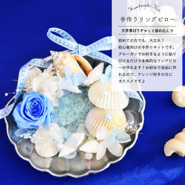 リングピロー 手作りキット Perle ペルル 難易度1 海 海系 貝殻 貝がら リゾート マーメイド サマー 夏 ハンドメイド ウェディング  ブライダル 結婚式 結婚祝い /【Buyee】 Buyee - Japanese Proxy Service | Buy from Japan!