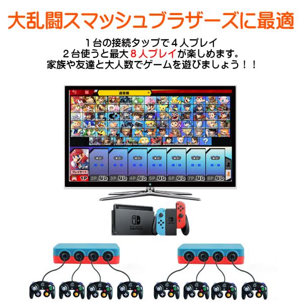 任天堂純正品 ニンテンドーＧＣコントローラー 接続タップ セット 大乱闘スマッシュブラザーズ for Wii U 任天堂 純正 スマブラ ゲームキューブコントローラ+接続タップセット GCコン