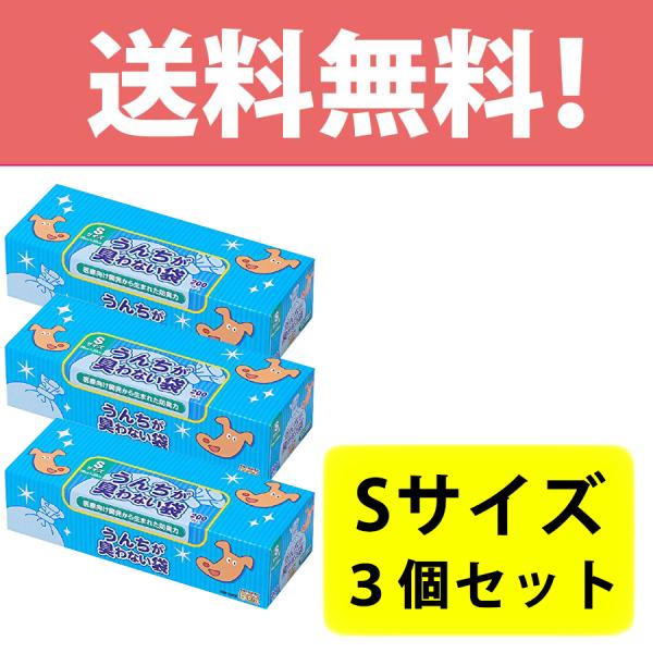 驚異の防臭袋 BOS ボス うんちが臭わない袋 犬用 ペット用 うんち 消臭袋 処理袋 トイレ袋 うんち袋 Sサイズ 200枚入 3個セット  /【Buyee】 Buyee Japanese Proxy Service Buy from Japan!