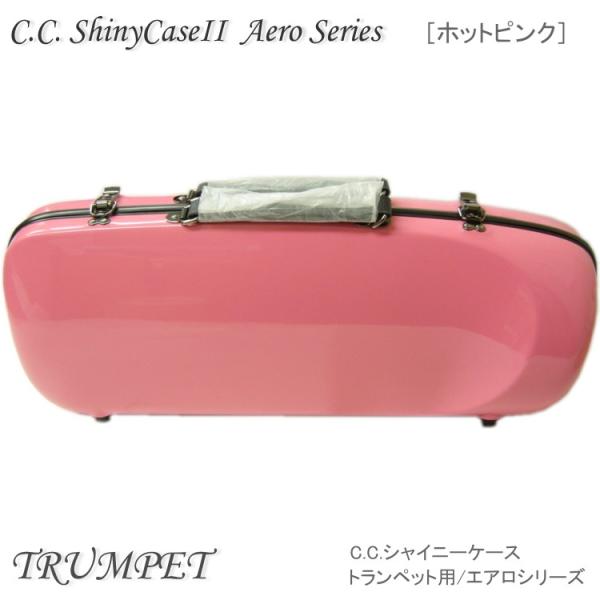 トランペット用ハードケース C.C. Shiny Case 88％以上節約 - 管楽器・吹奏楽器