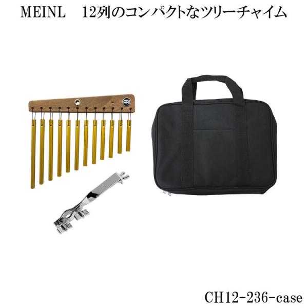 ⭐︎最終お値下げ〜MEINL 12音 ツリーチャイム　ホルダーセット ⭐︎最終お値下げ〜MEINL 12音 ツリーチャイム ホルダーセット