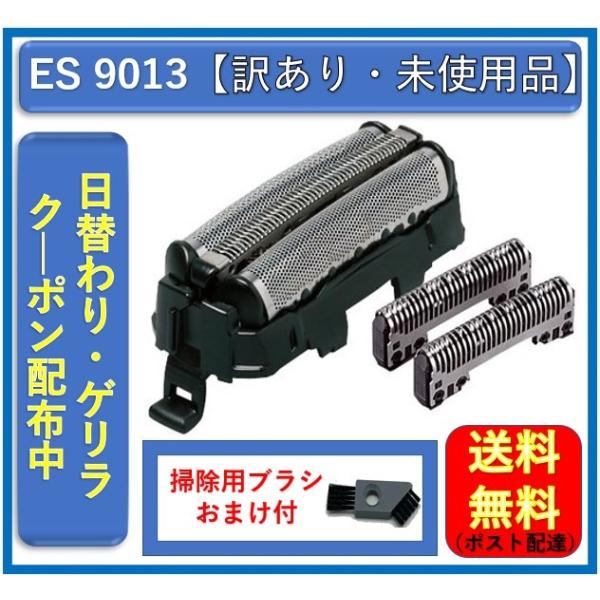 パナソニック 替刃 ES9013 Panasonic ラムダッシュ シェーバー 送料