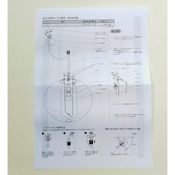 イサムノグチ AKARIペンダント器具 COA-10 コード100センチ