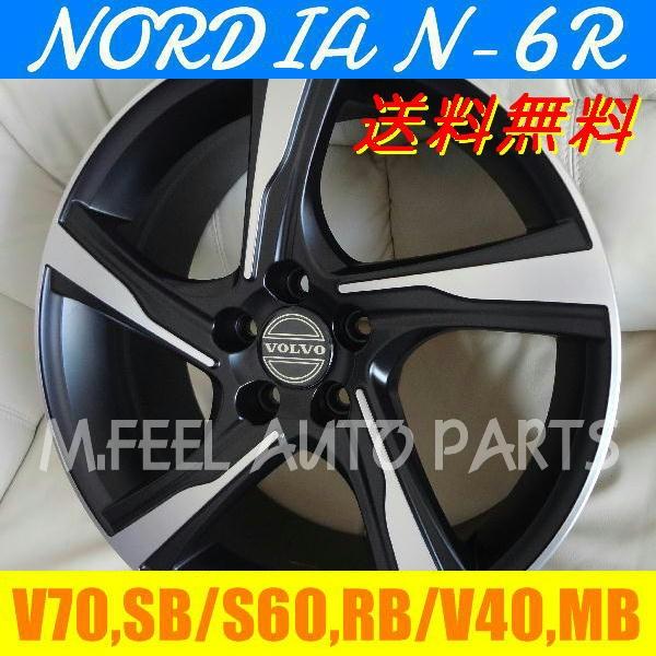 ボルボ V70(SB系),S60(RB系),V40(MB系)対応 ノルディアN-6R(225/40R18) (18インチ,マットブラック,ホイール,タイヤ,1台分) /【Buyee】 ボルボ V70(SB系),S60(RB系),V40(MB系)対応 ノルディアN-6R(225/40R18) (18インチ,マットブラック,ホイール,タイヤ,1台分) /【Buyee】