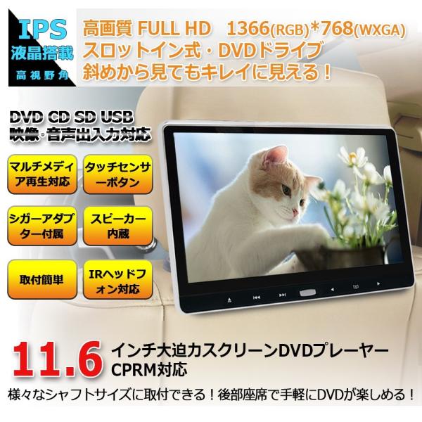 CPRM 対応 11.6インチ ヘッドレストモニター DVDプレーヤー LED 地デジ 録画対応 SD USB HDMI 外部入出力 /【Buyee】  Buyee - Japanese Proxy Service | Buy from Japan!