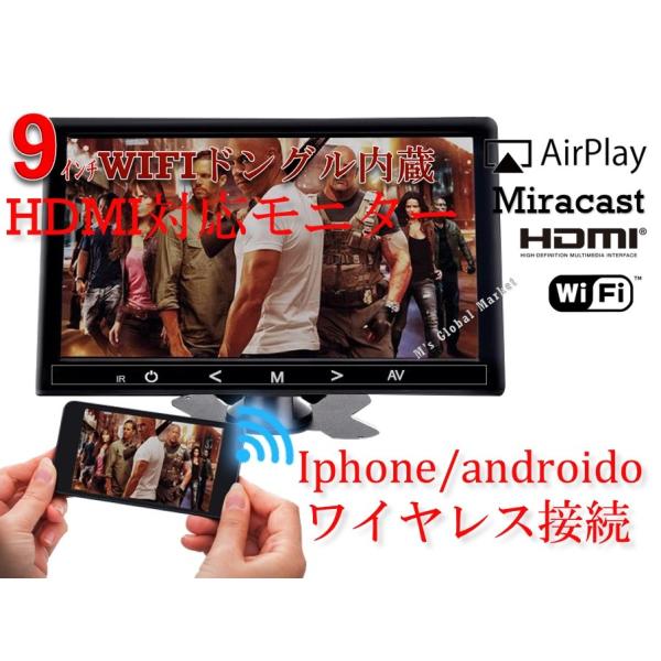 wifi ドングル内蔵 9インチオンダッシュモニター ミラーリング HDMI 