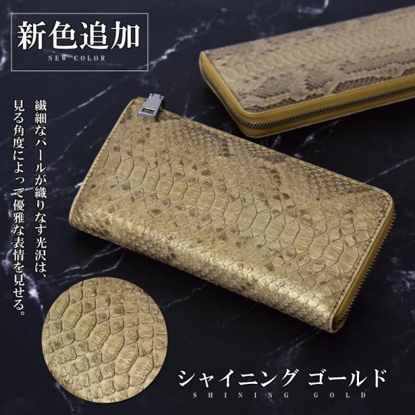 幸運 金運UP 美品 蛇革 パイソン がま口 長財布 本革 風水 蛇革 財布 パイソン ヘビ 本革 メンズ レディース ラウンド 長財布 金