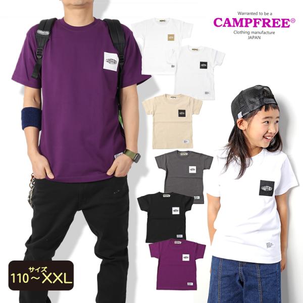 親子 ペアtシャツ CAMPFREE tシャツ 中学生 男子 兄弟 お揃い ペアルック Tシャツ 半袖 大人 子供サイズ メンズ レディース ジュニア  半そで ロゴ 子ども 小学生 /【Buyee】 Buyee - Japanese Proxy Service | Buy from Japan!