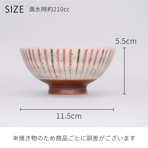 茶碗 食器 和食器 おしゃれ 刷毛巻十草丸型夫婦茶碗 モダン ご飯茶碗