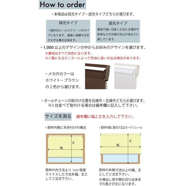 ロールスクリーン Rise 遮光 ボタニカル柄 ピンク レッド 北欧 木